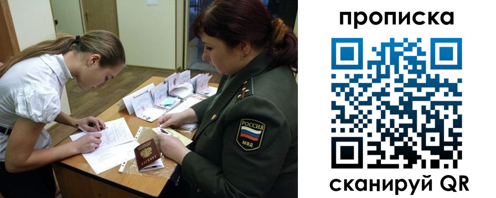 прописка для работы в Каргате