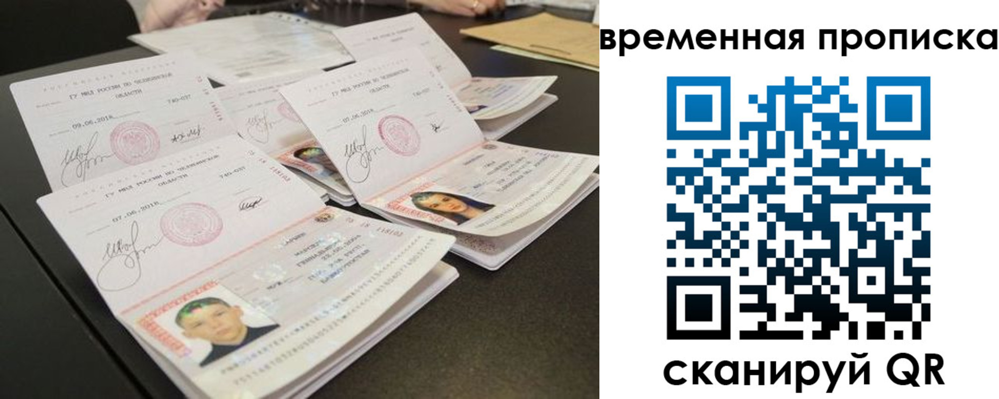 временная регистрация собственник в Каргате