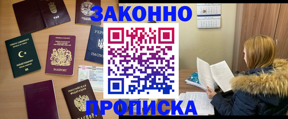 прописка ребенка в Каргате