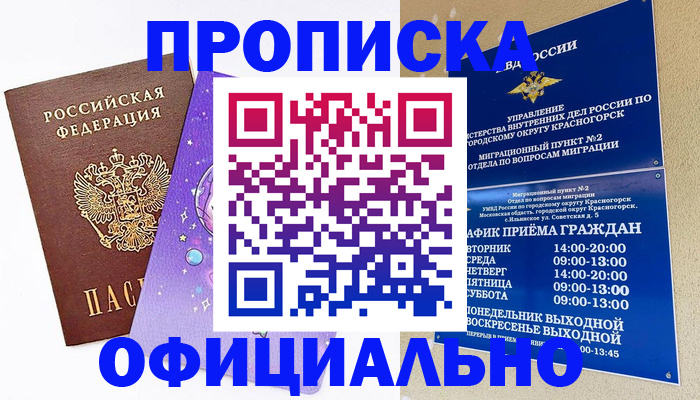 временная регистрация собственник в Каргате