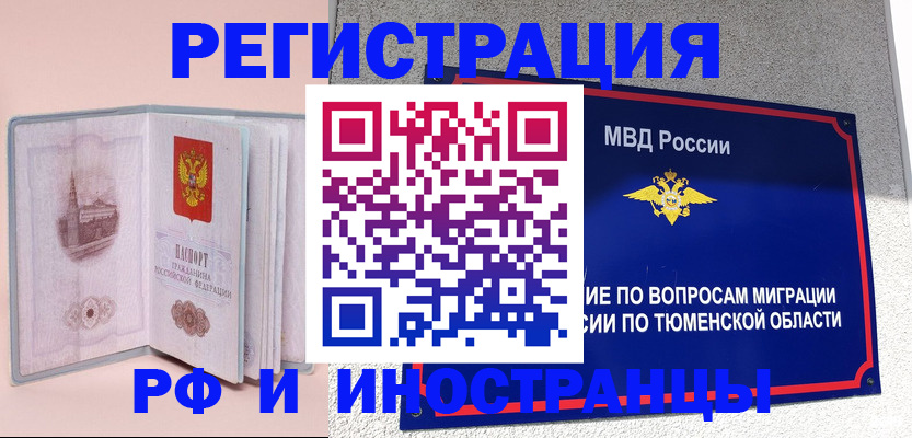 прописка для кредита в Каргате