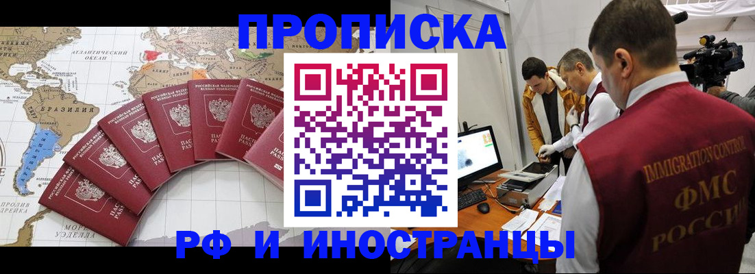 прописка от собственника в Каргате